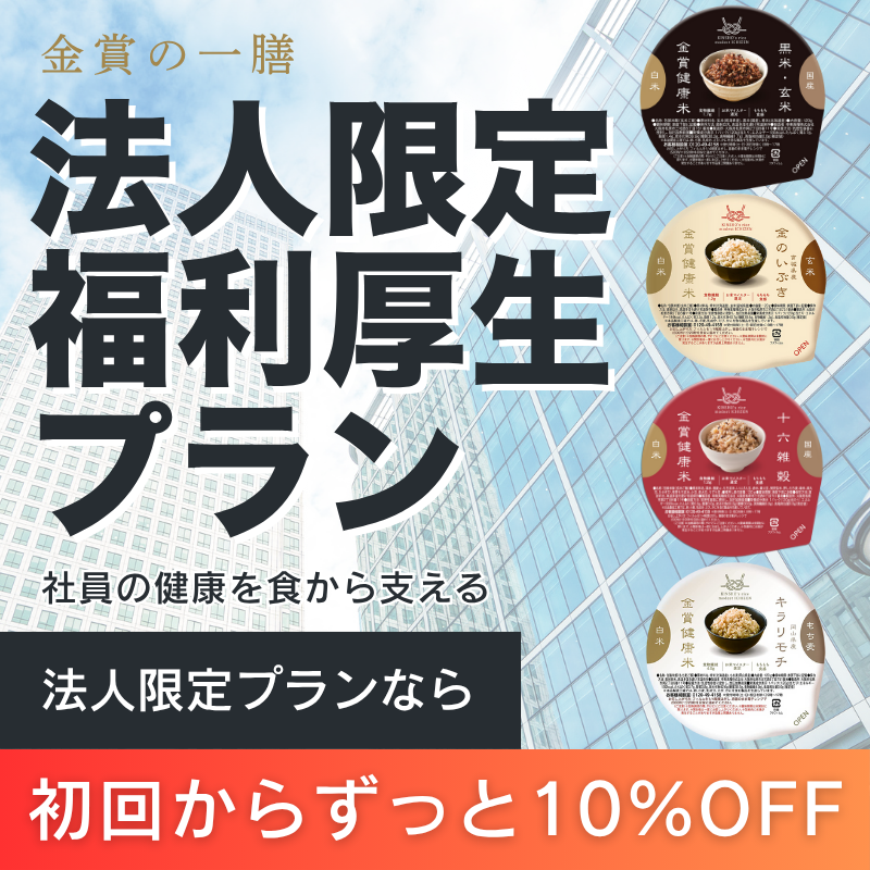 金賞の一膳