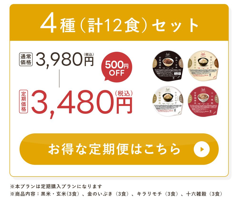 お得な定期便はこちら