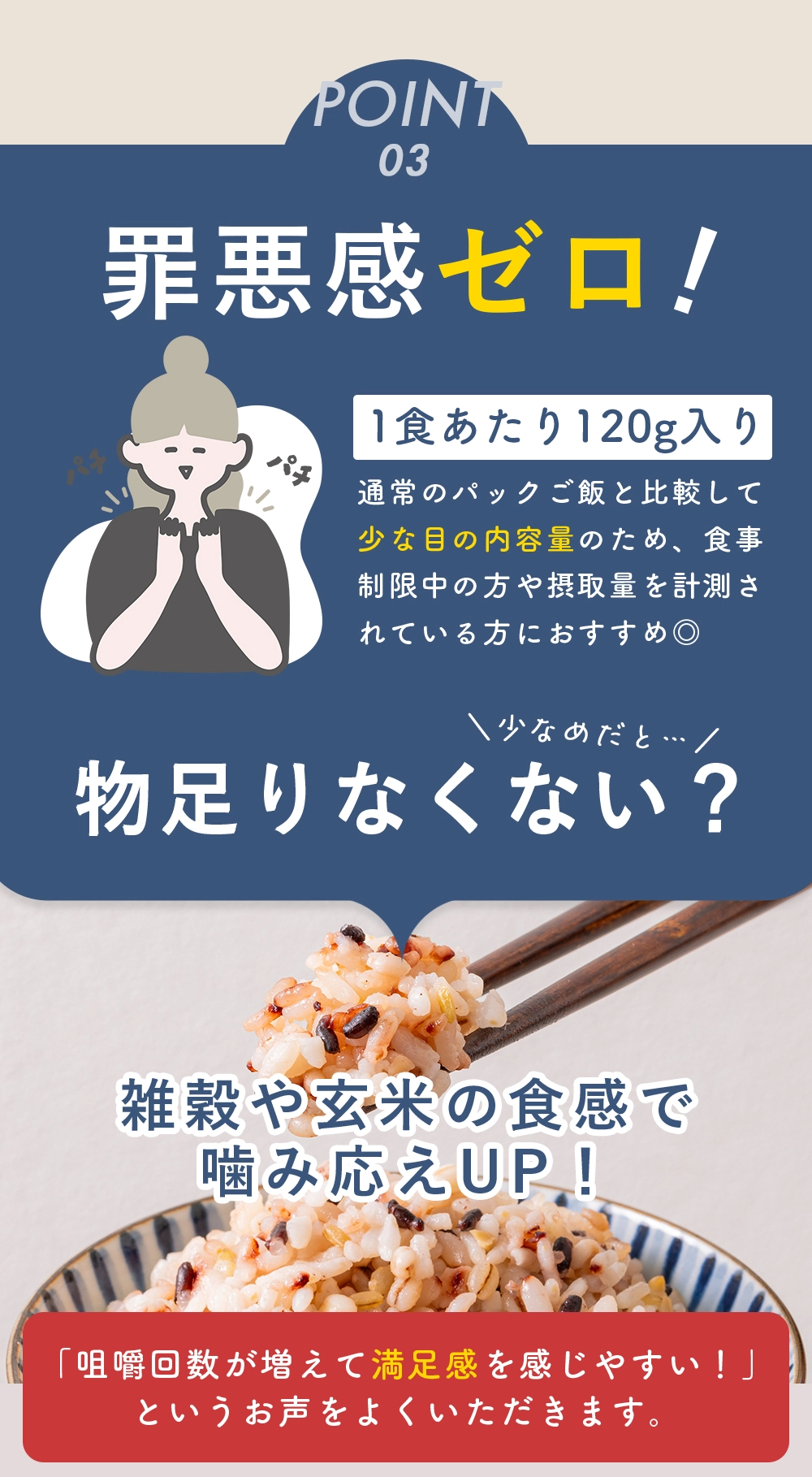 罪悪感ゼロ
