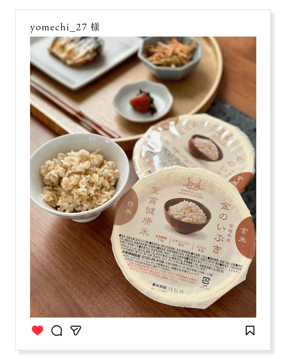 金賞の一膳SNS画像