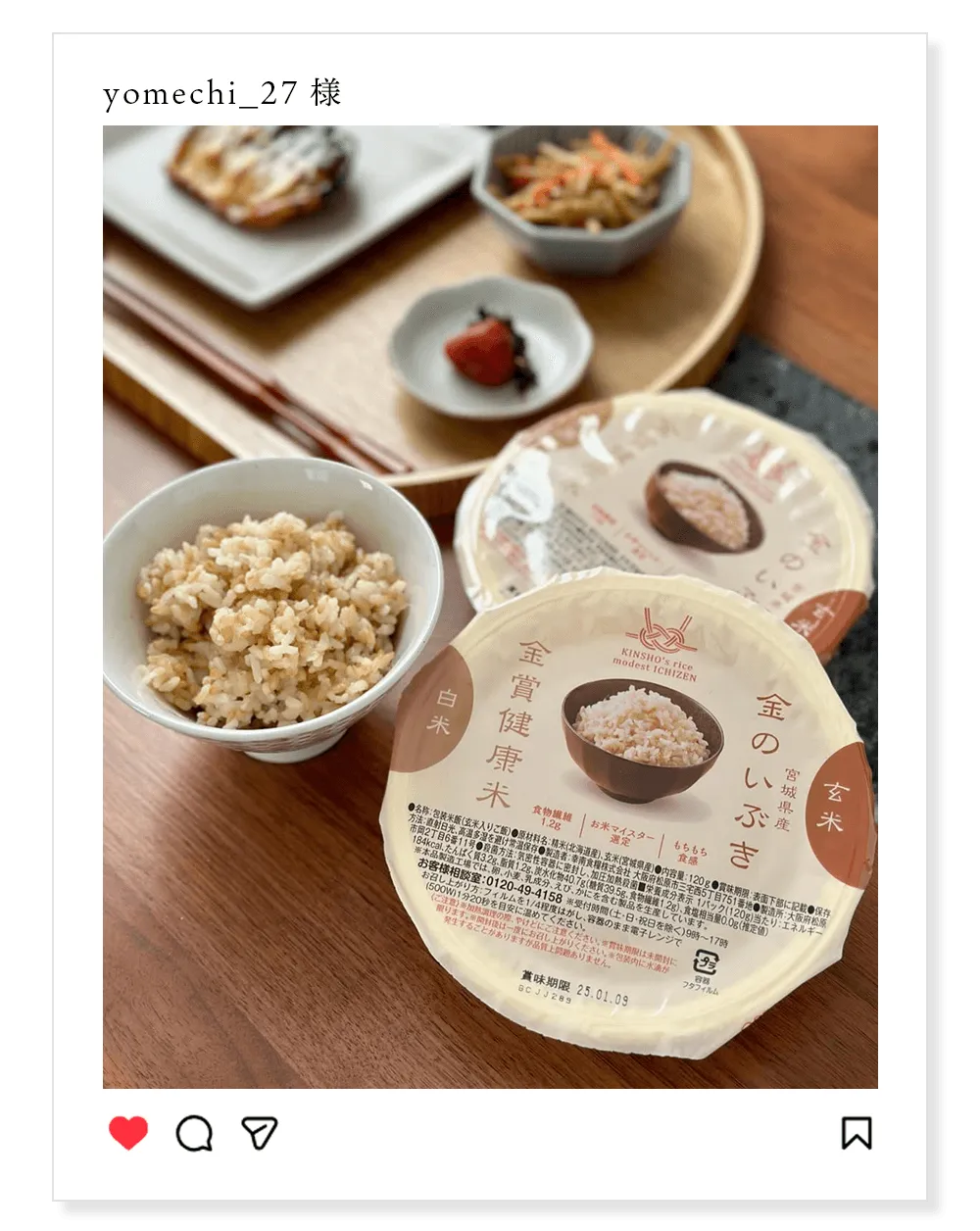 金賞の一膳SNS画像