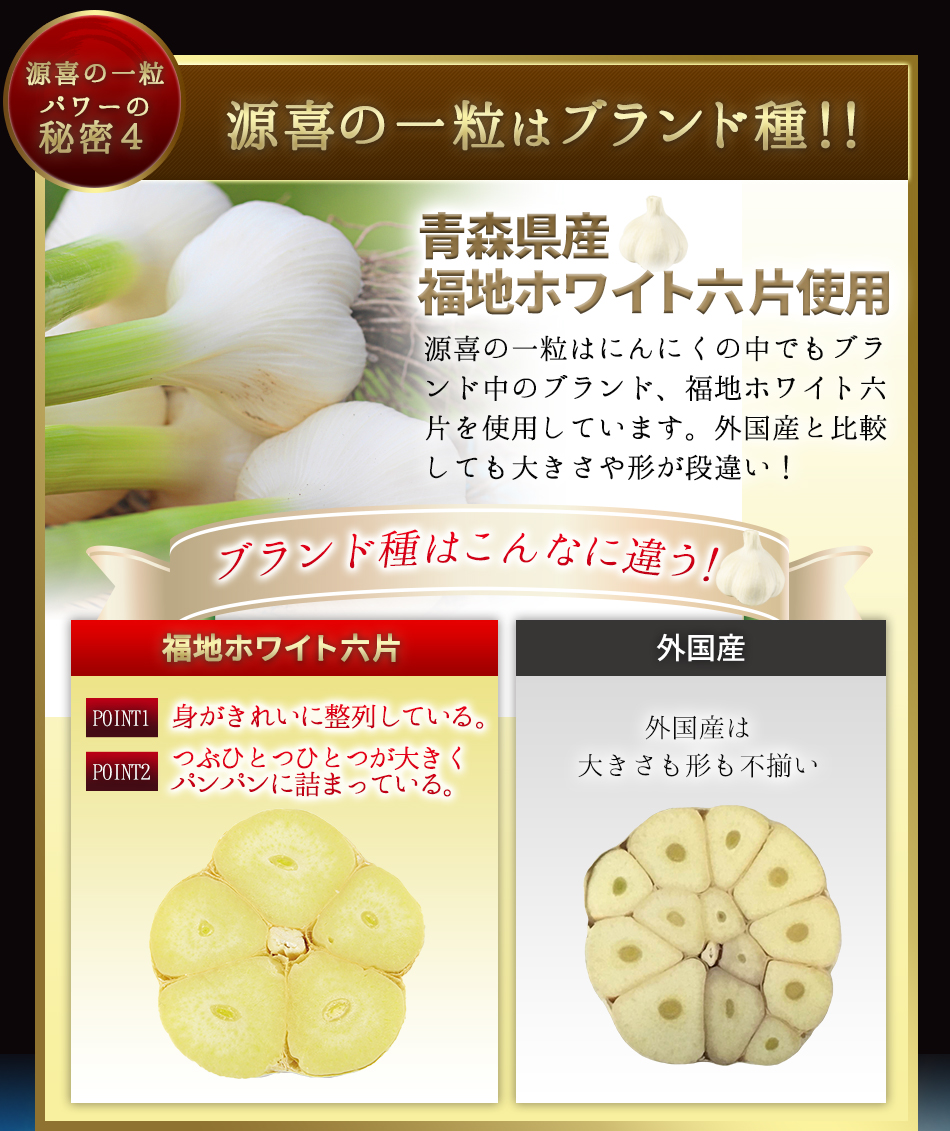黒にんにく