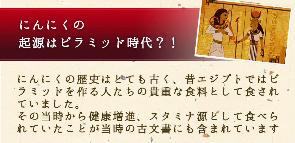 黒にんにく
