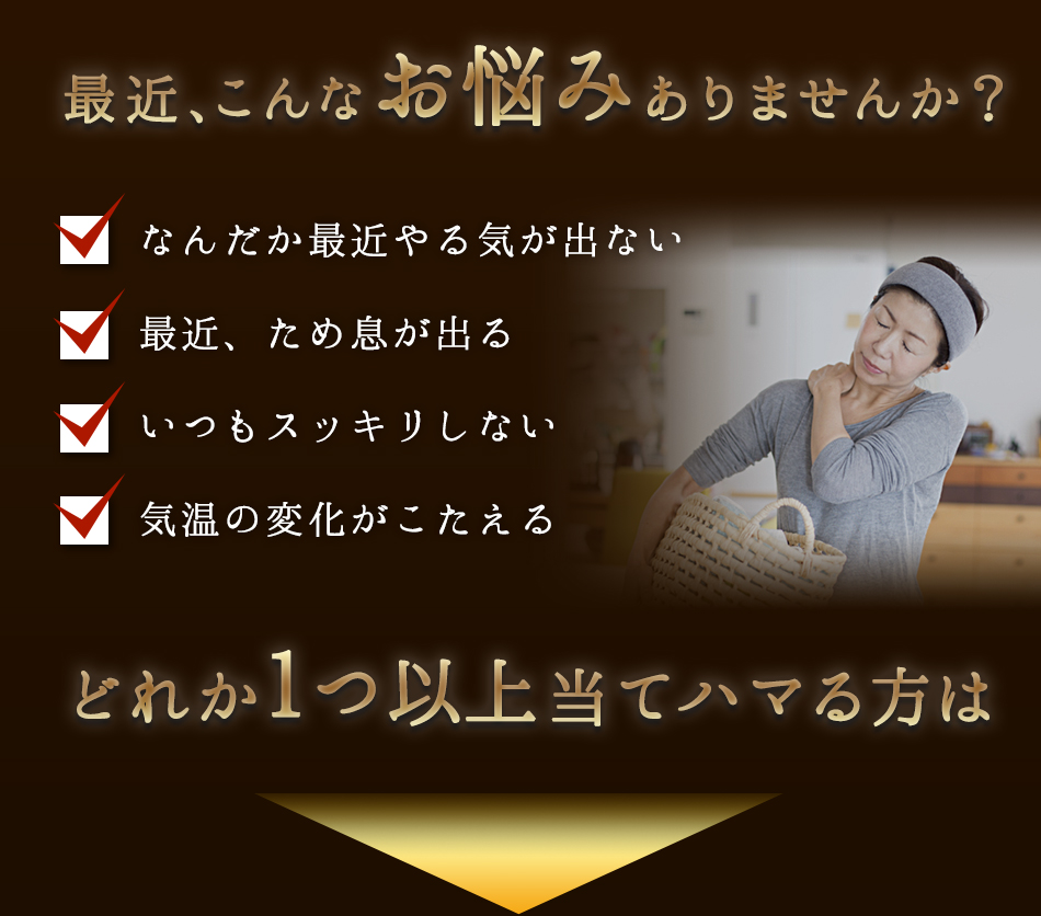 黒にんにく