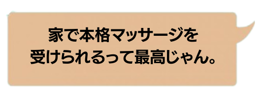 吹き出し2