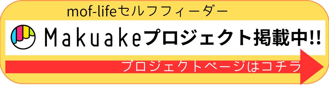 makuake