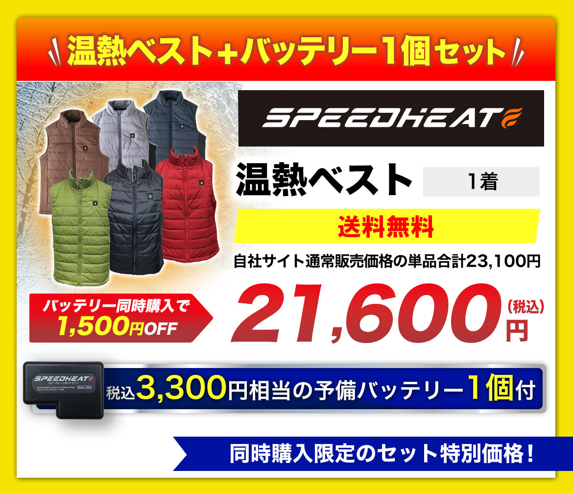 セット