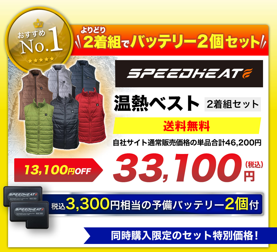 セット