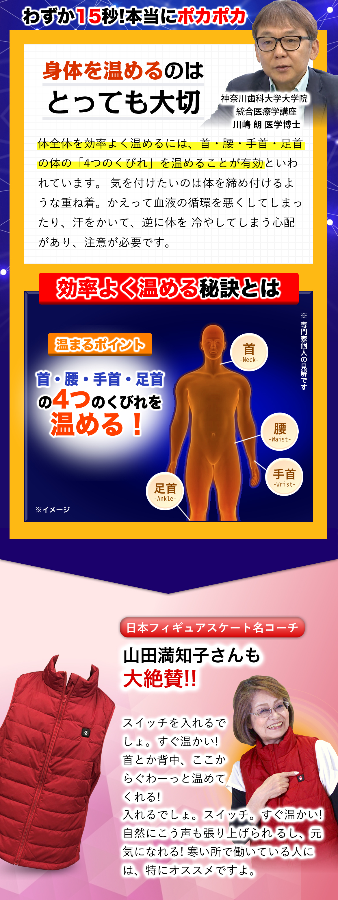 山田満知子さんも大絶賛