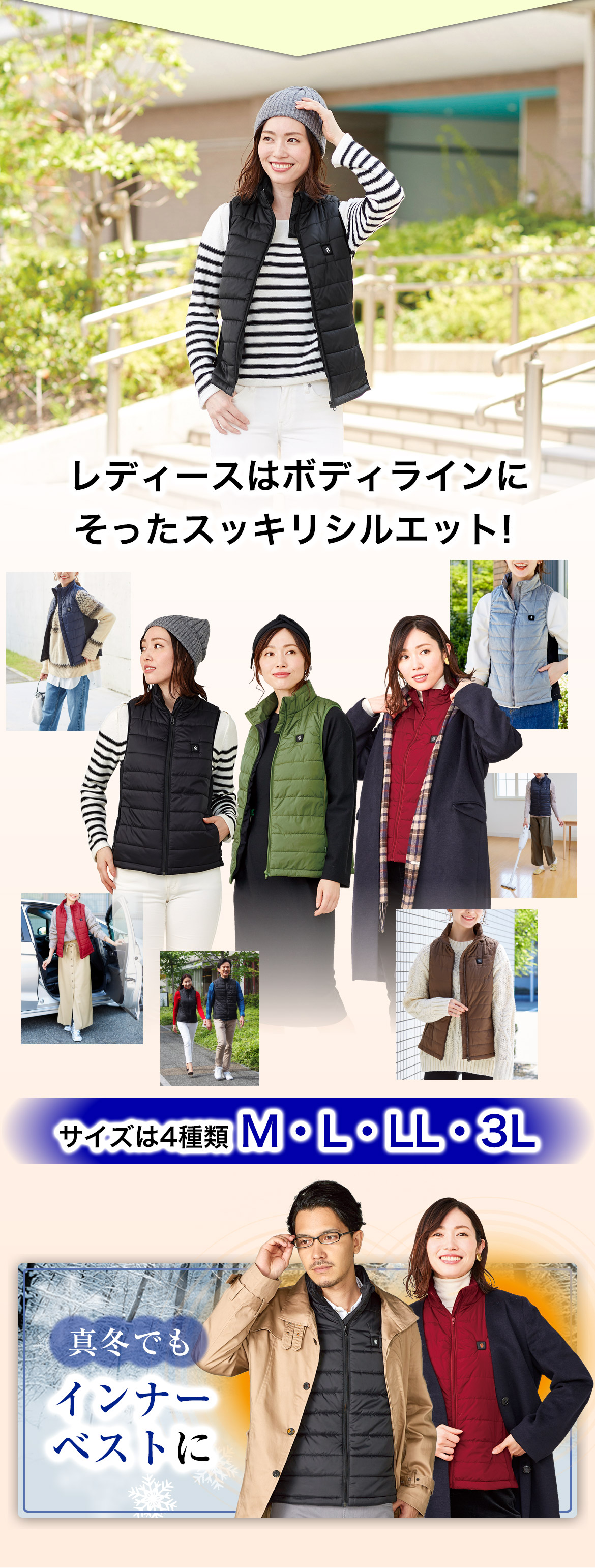 レディスラインはボディラインに沿ったスッキリシルエット　サイズは3種類Ｍ／Ｌ／ＬＬ　インナーベストにもおすすめ