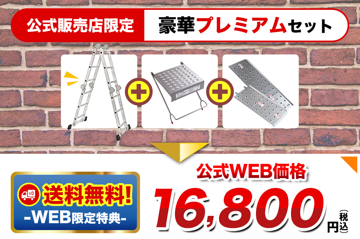 WEB価格16800円