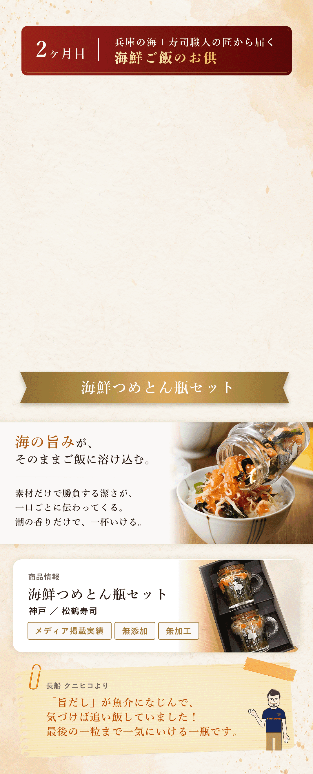 海鮮つめとん瓶セット