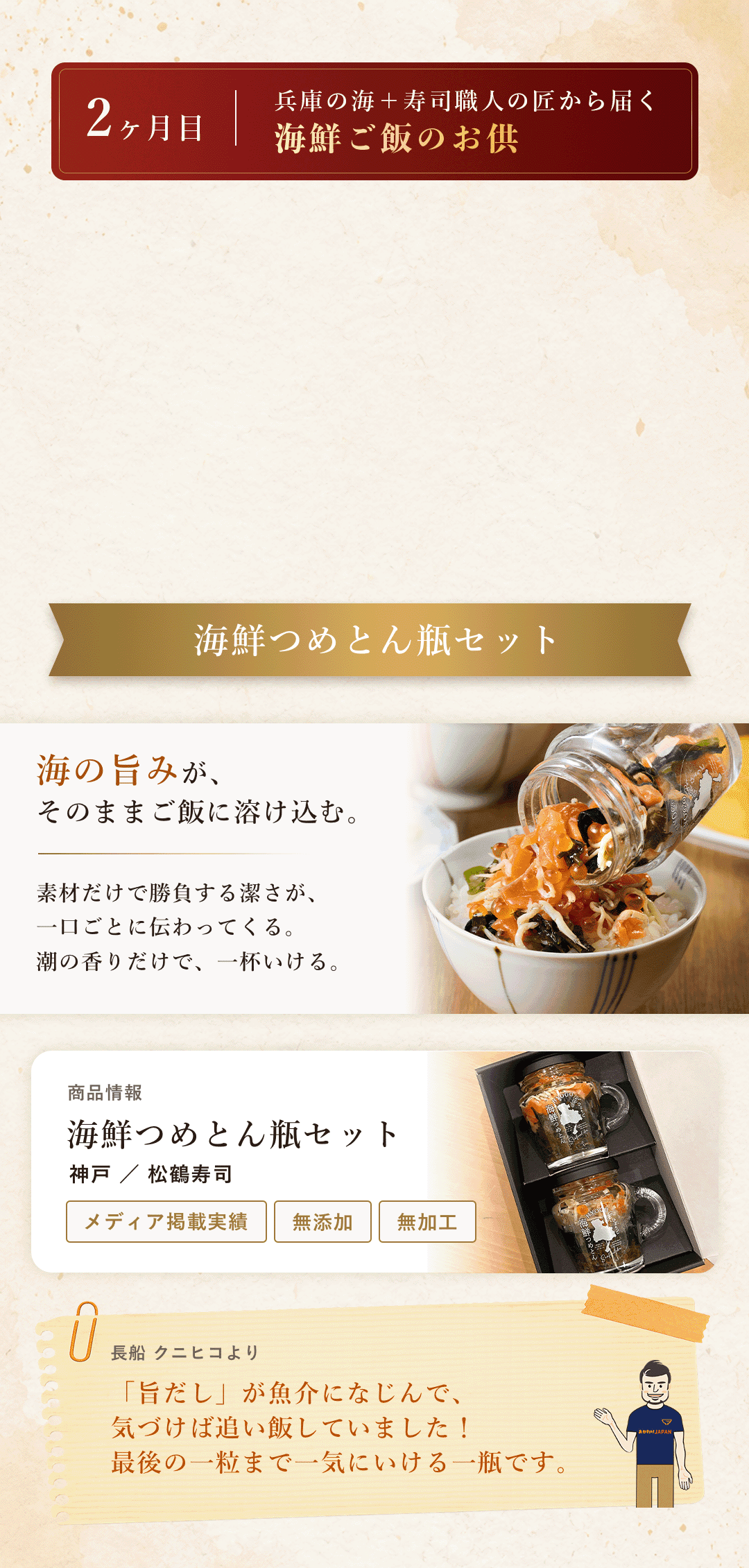 海鮮つめとん瓶セット