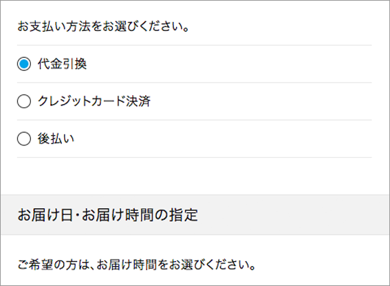 ご利用ガイド
