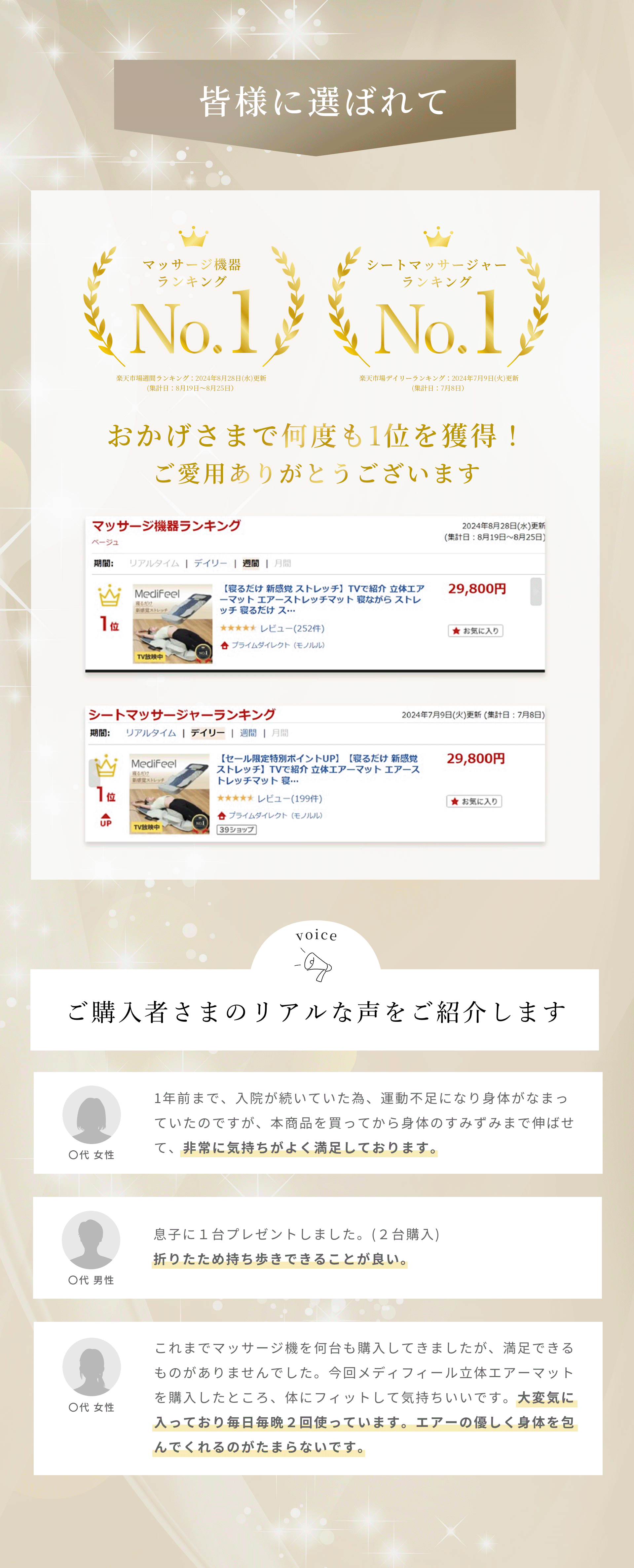 通常価格】Medifeel 立体 エアーマット メディフィール ｜ 株式