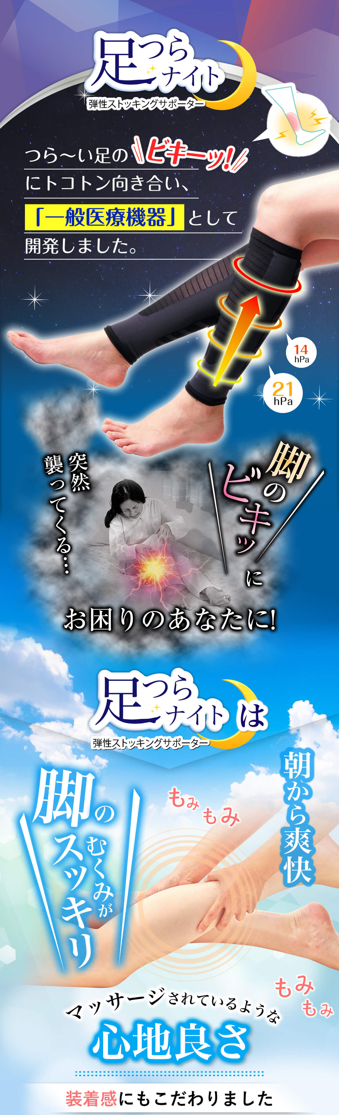 足つらナイト 公式 ふくらはぎサポーター 足つら ナイト 株式会社プライムダイレクト 足つらナイト 公式 ふくらはぎサポーター 足つら ナイト 株式会社プライムダイレクト