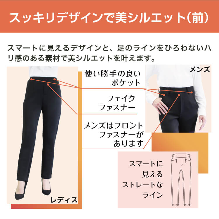 ブラックファインパンツ ｜ 株式会社プライムダイレクト