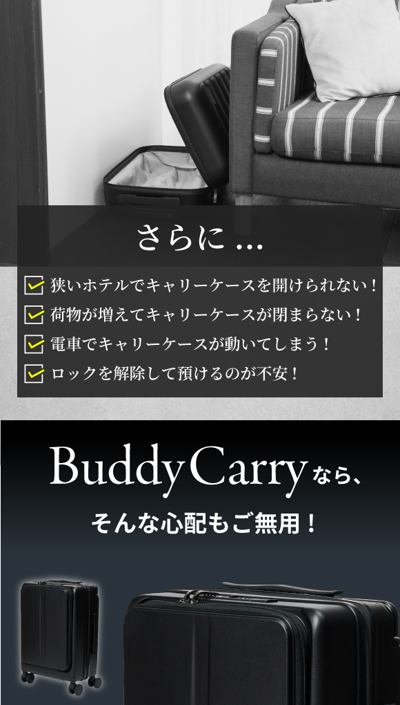 202509_buddycarry ｜ 株式会社プライムダイレクト