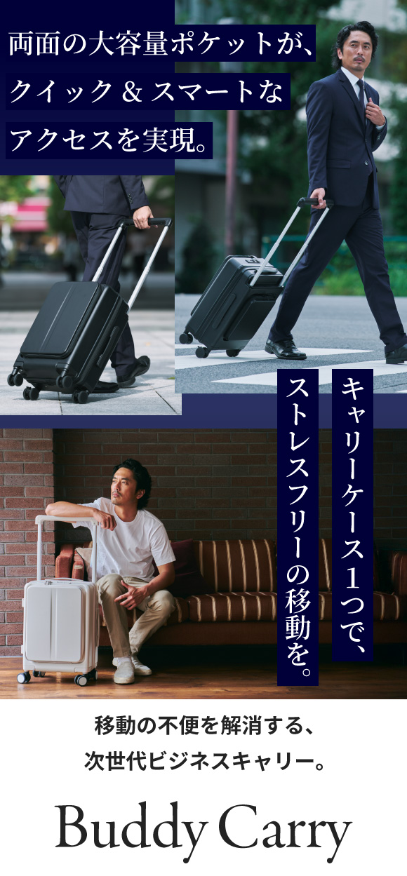 202509_buddycarry ｜ 株式会社プライムダイレクト