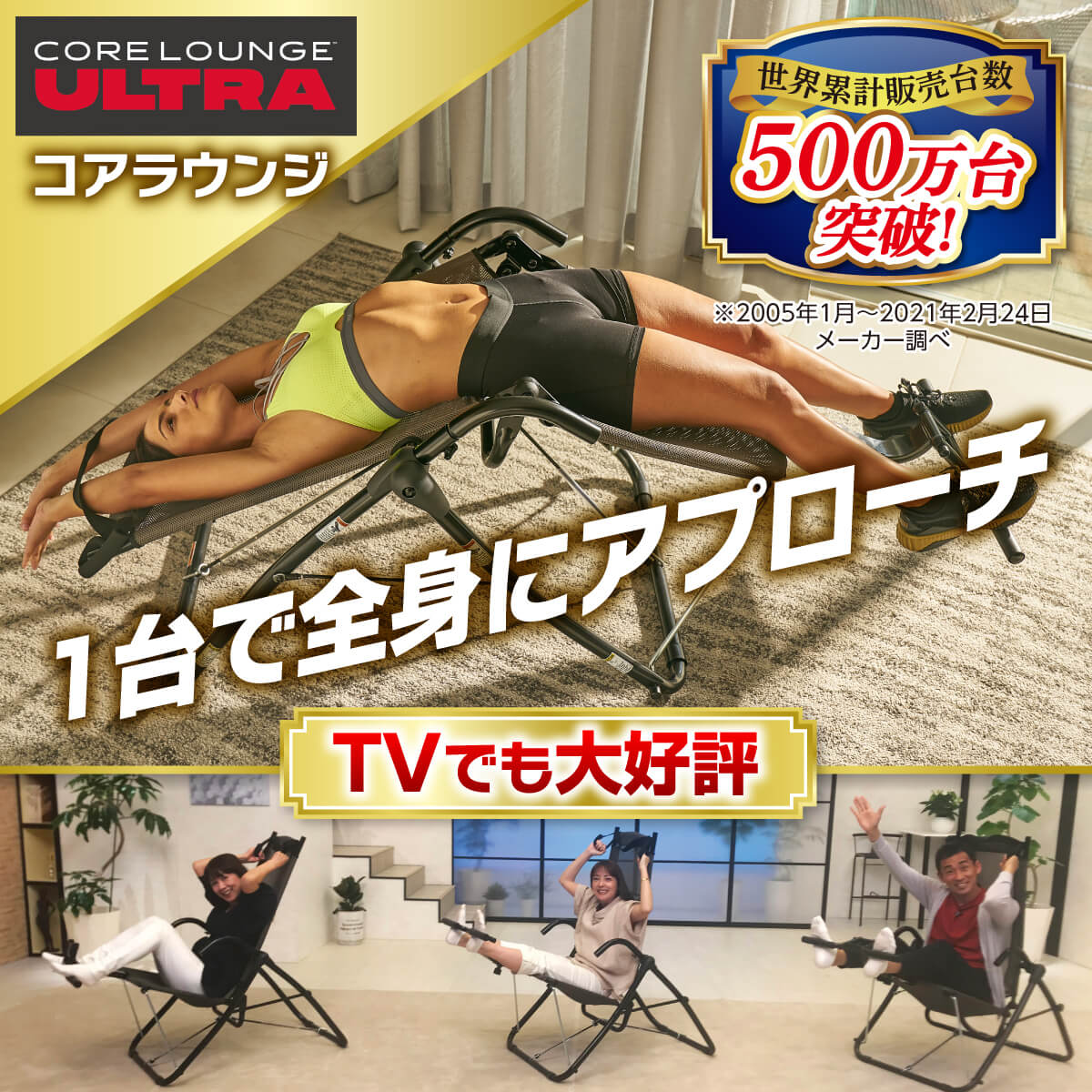 コアラウンジ ウルトラ | TVショッピング | プライムダイレクト コアラウンジ ウルトラ | TVショッピング | プライムダイレクト