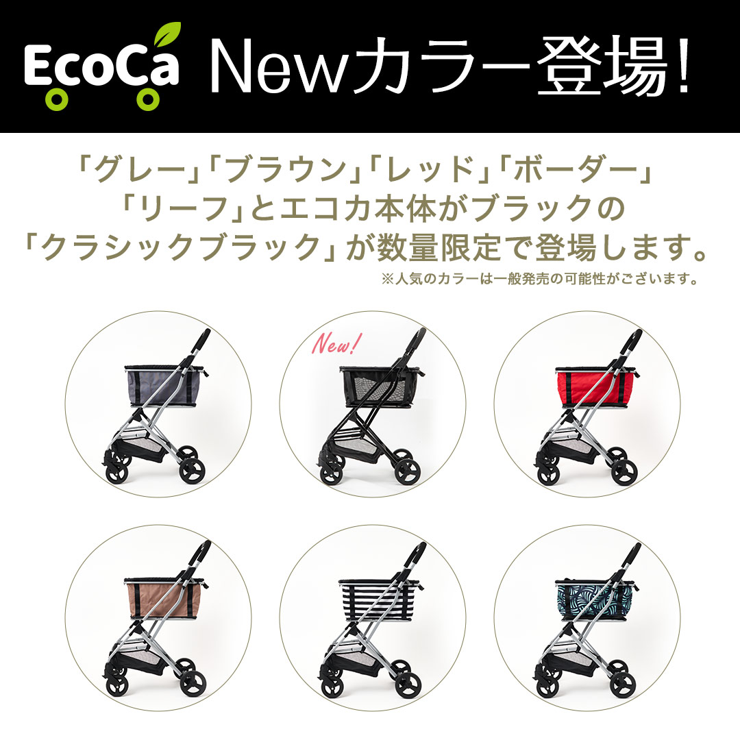 EcoCaエコカ マイカート ショッピングカート   TVショッピング