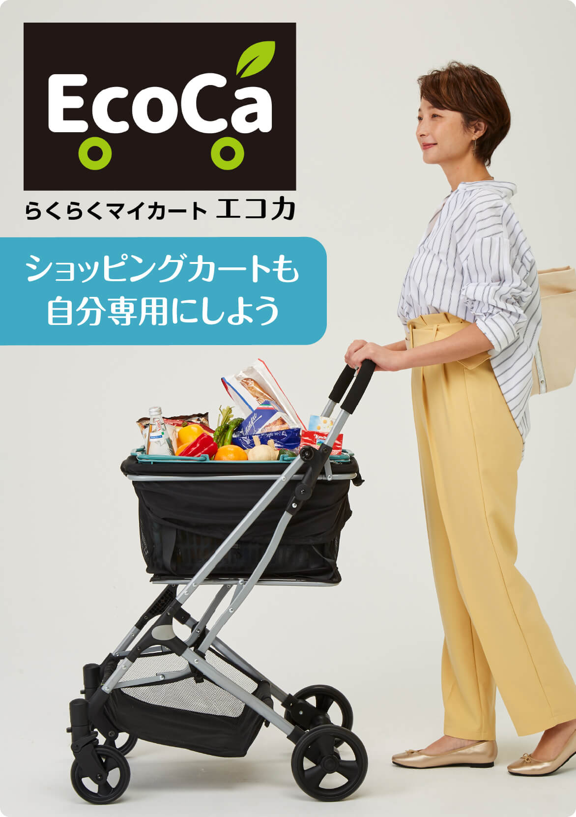 未使用品】ショッピングカート EcoCa エコカ EC15 - 日用品/生活雑貨