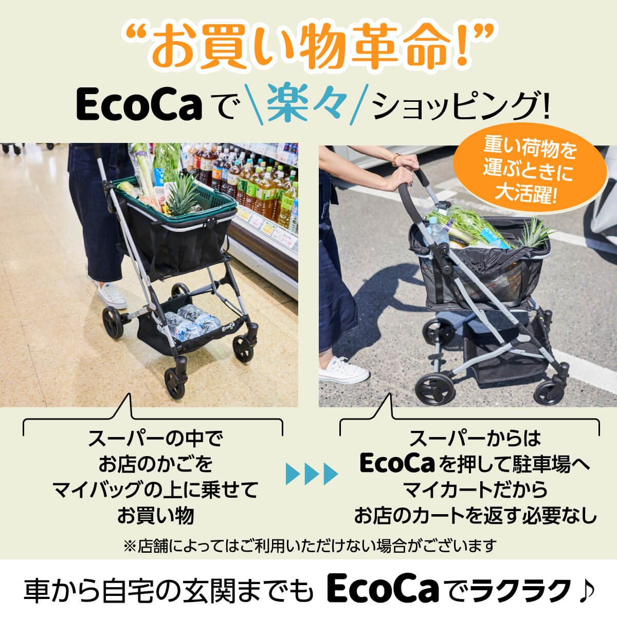 在庫あり 未使用 展示品 ecoca エコカ ショッピングカート マイバック