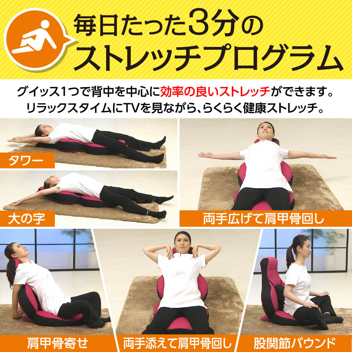 腰楽ストレッチ座椅子 グイッス Tvショッピング プライムダイレクト 株式会社プライムダイレクト