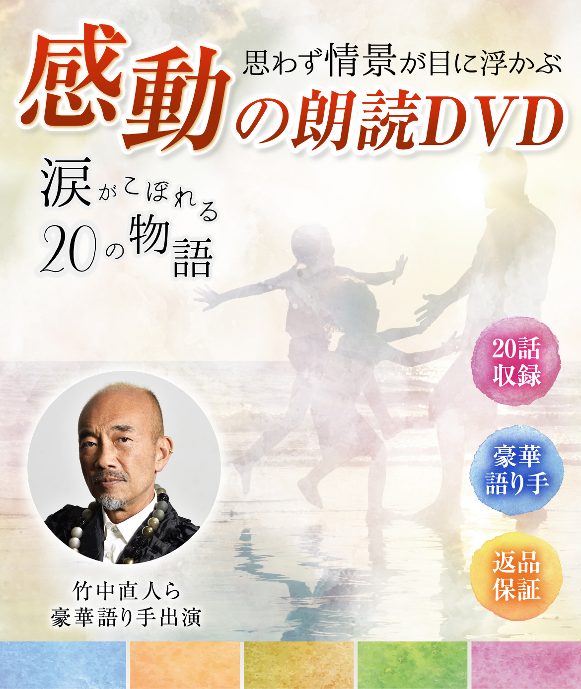 涙がこぼれる 20の物語 DVDセット 5枚入りスペシャルBOX