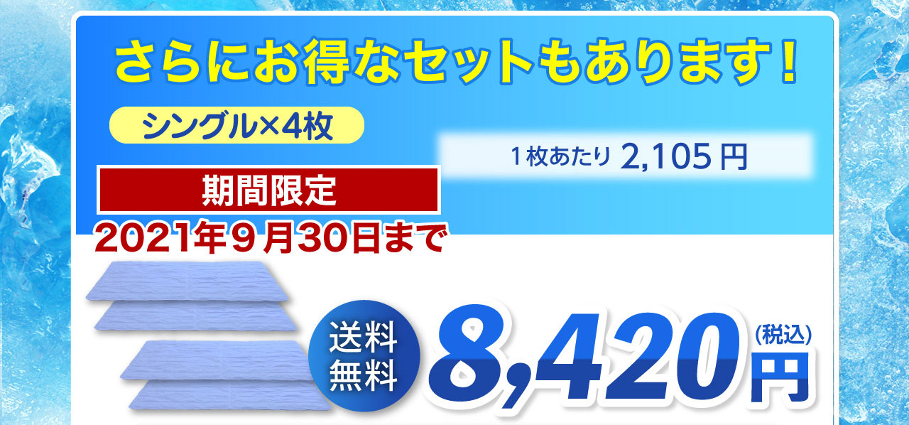 敷くだけひんやり 白クマきぶん 流氷マット | 株式会社プライムダイレクト