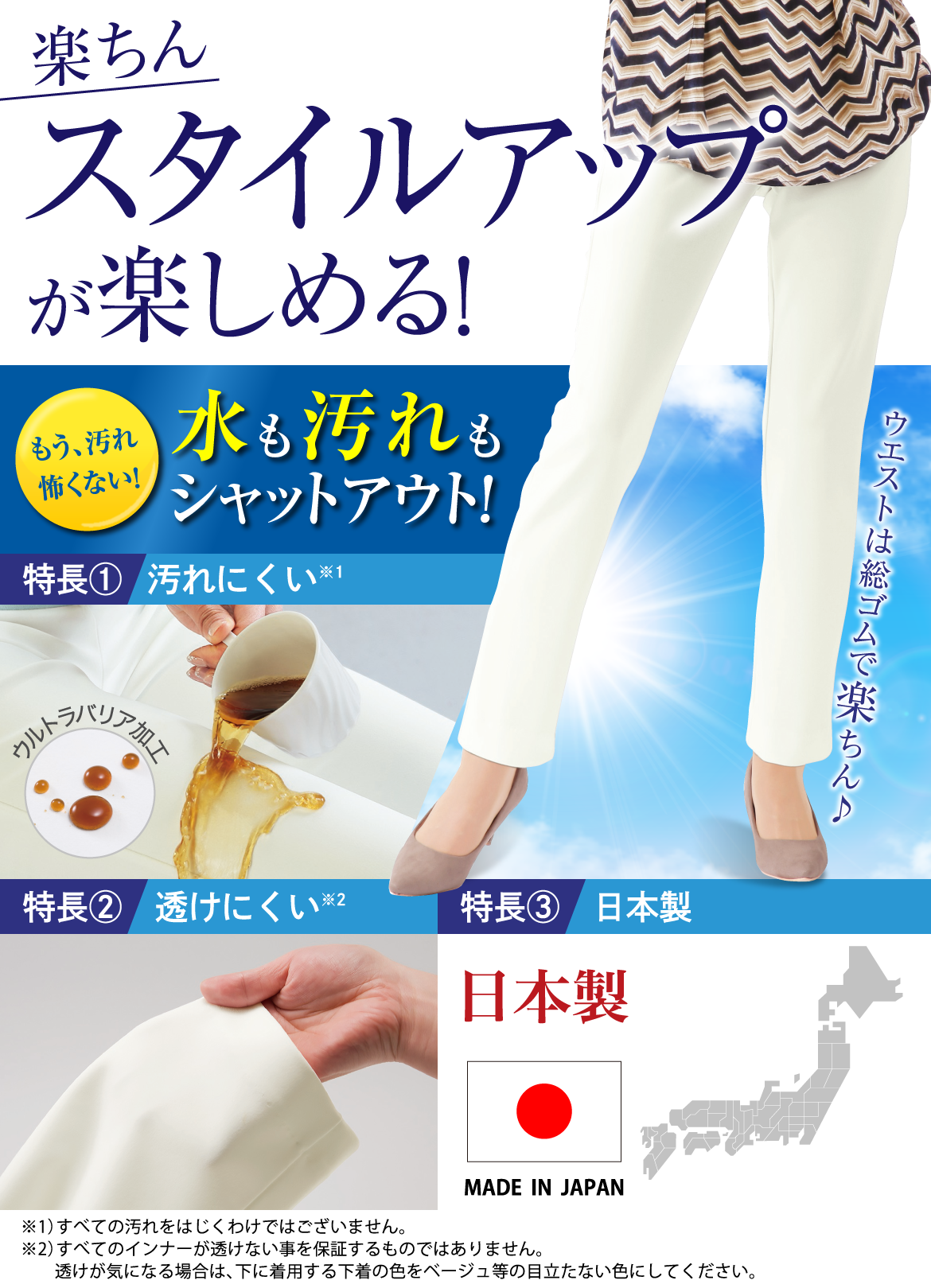 ホワイトアップパンツ 白パンツの決定版 株式会社プライムダイレクト ホワイトアップパンツ 白パンツの決定版 株式会社プライムダイレクト
